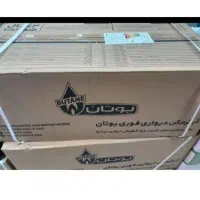 آبگرمکن بوتان ۳۱۱۵