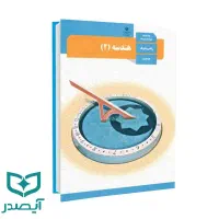 کلاس خصوصی ریاضی  و هندسه ،دوره دوم متوسطه