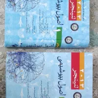 کتاب اصول بیوشیمی لنینجر