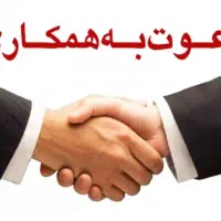 استخدام کارشناس ومدیر فروش