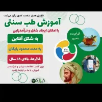 شغل پردرآمد درمنزل
