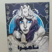 بازی فکری بردگیم نامیرا