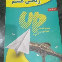 کتاب و مجله آموزشی