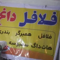 نیرو برای فلافلی وانت سلف سرویس