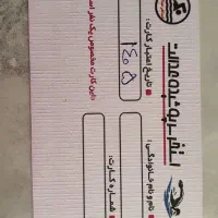 کارت استخر عدالت