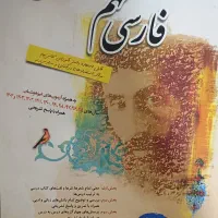 کتاب فارسی نهم مبتکران