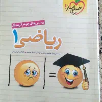 ریاضی خیلی سبز دهم