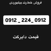 خط کد ۲ رند و خاص بیزنس و مدیران