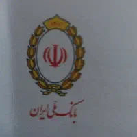 وام مهربانی بانک ملی  ۲۵۰ میلیون ۲۴ ماهه با۴درصد