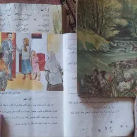 کتابهای فارسی  تعلیمات دینی ریاضی...دهه۶۰