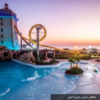 برگزار کننده تور های لوکس و اقتصادی