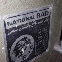 دستگاه آلمینیوم بر