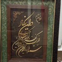تابلو و ان یکاد