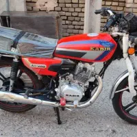 200cc کبیر