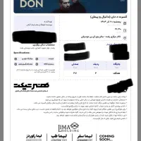 2بلیط کنسرت. د دان