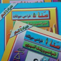 کتاب آموزش نقاشی سنا