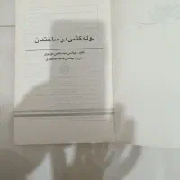 کتاب|کتاب و مجله آموزشی|محمدشهر, ولدآباد|دیوار