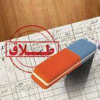 وکیل پایه یک خانم طلاق7 روزه