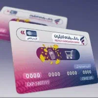 کارت خرید کالا ۳۰۰میلیونی