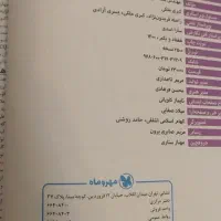 کتاب|کتاب و مجله آموزشی|تهران, دردشت|دیوار