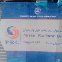 رادیاتور پژو روآ و آردی شرکت پارسیان