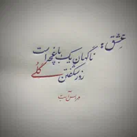 آموزش خوشنویسی