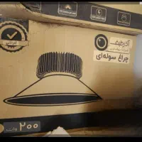 چراغ سوله ای کاسه ای 200 وات آکبند