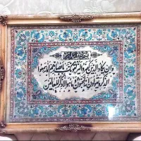 تابلو ون یکاد قدیمی