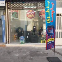 باطری بارسا / فروش ویژه باتری و لاستیک