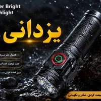 مینی چراغ قوه اسمال سان ۲۰ساعت ماندگاری شارژی