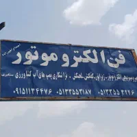 استخدام سیم پیچ و تراشکار