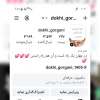 پیج اینستاگرام  و پیج فیسبوک