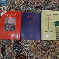 ترمینولوژی حقوق،جرم‌شناسی، جزای عمومی