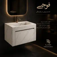 تولید کننده روشویی سرامیکی Rj