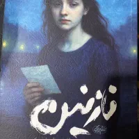 کتاب نازنین داستایفسکی