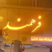استخدام صندوقدار و چیدمان