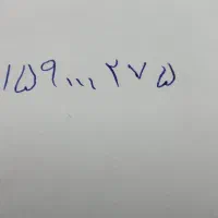 خط رندبیلبوردی