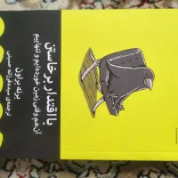 کتاب با اقتدار برخاستن