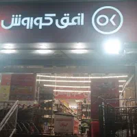 استخدام نیرو خانم