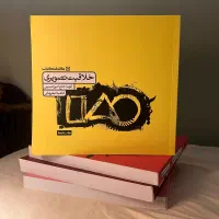کتاب کمک درسی کنکور هنر