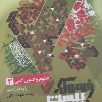 نهایی
