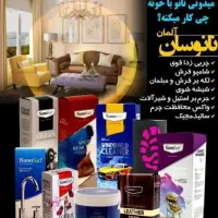 خونه تکونی با محصولات نانو