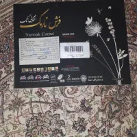 دو عدد قالیچه ماشینی