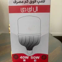 فروش لامپ اقتصادی با18ماه گارانتی.زیرقیمت کل کاشان
