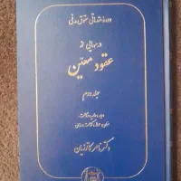 کتاب های  حقوقی