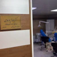 دندان پزشکی تخصصی پردیس ایمپلنت