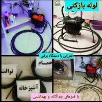 لوله بازکنی پردیس فاز11.9.3هشت پنج رودهن.بومهن