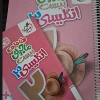 کتاب کار زبان دوازدهم