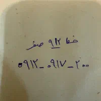 سیم کارت رند ۹۱۲ خاص