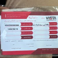 باتری خودرو ویستا ۶۰ آمپر